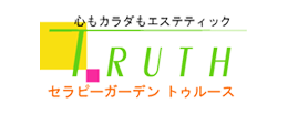 THERAPY GARDEN TRUTH　｜　セラピーガーデントゥルース